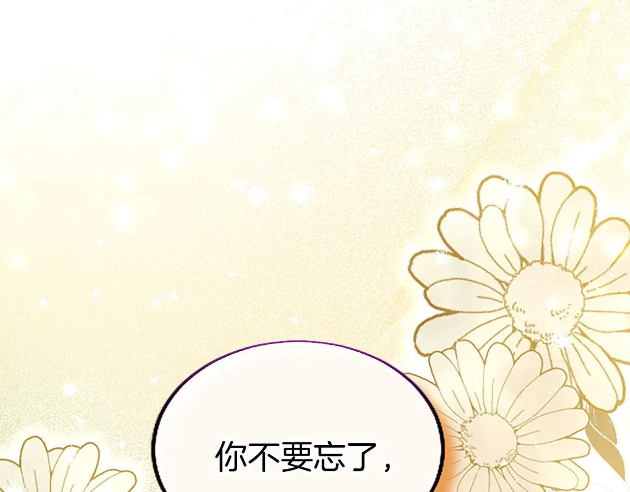 第31话 找上门 第30页