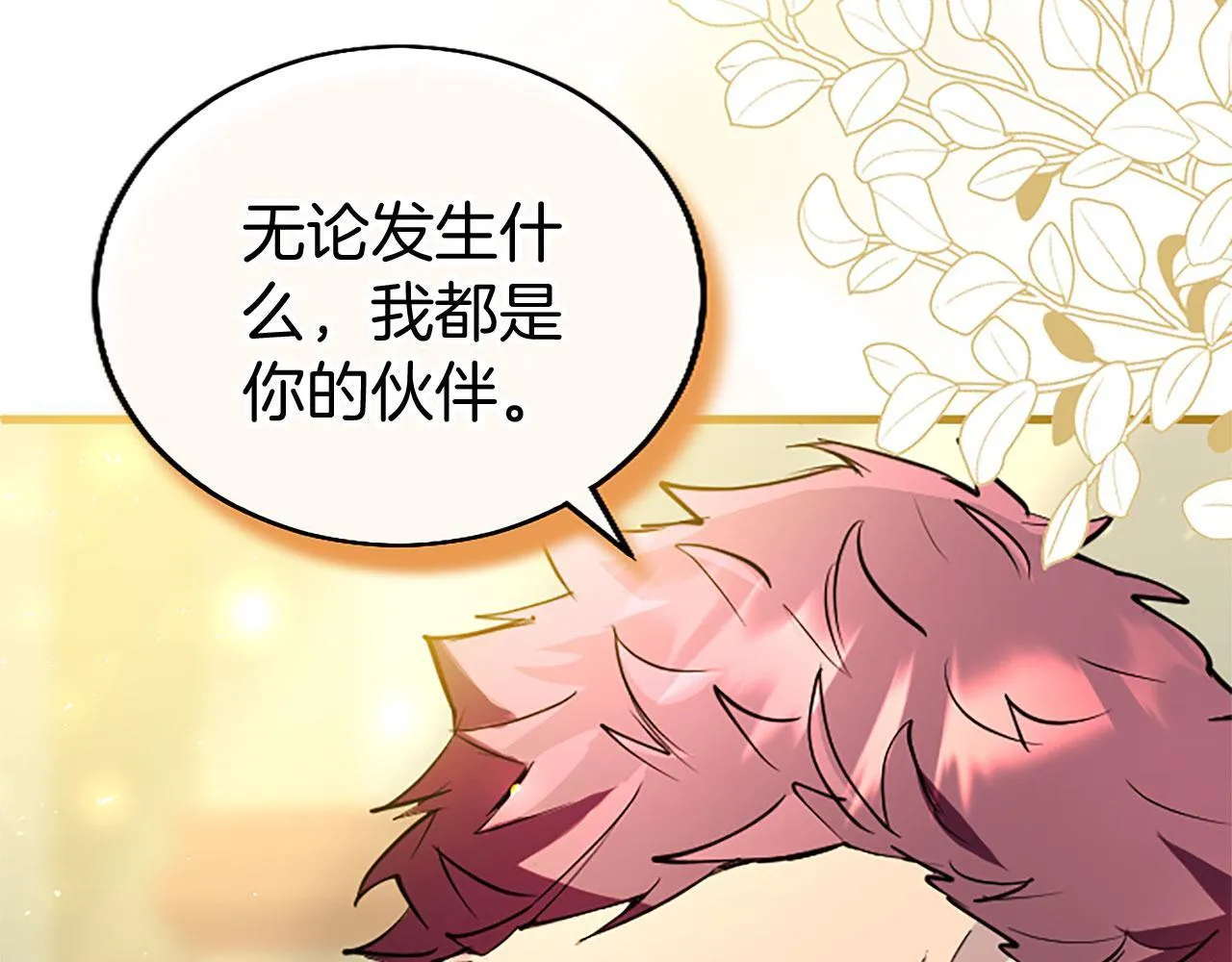 第31话 找上门 第34页