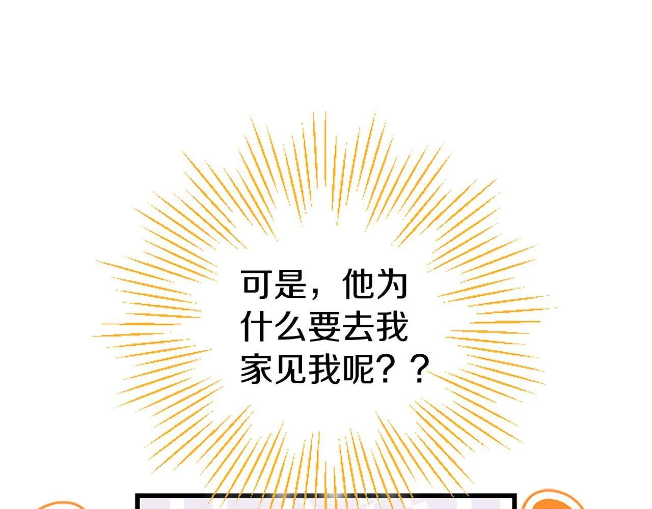 第31话 找上门 第43页