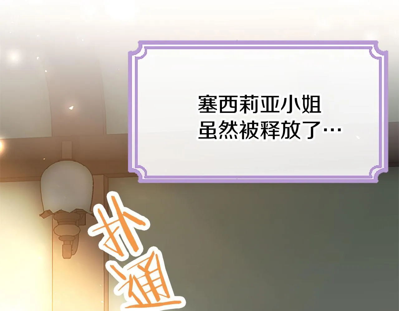 第31话 找上门 第48页