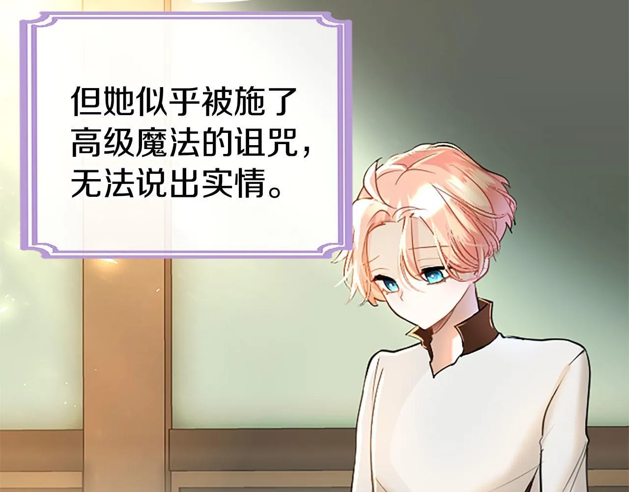 第31话 找上门 第49页