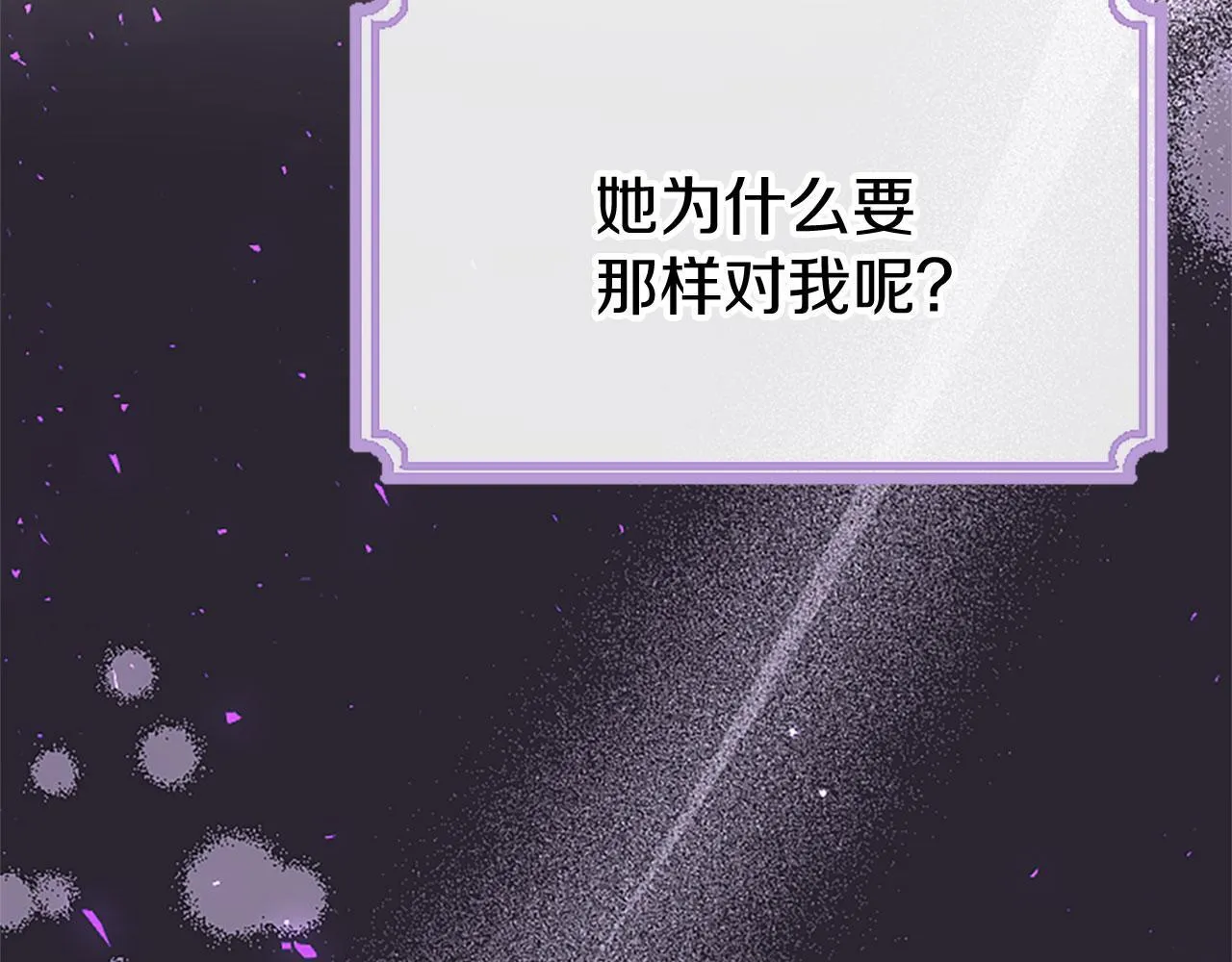 第31话 找上门 第51页