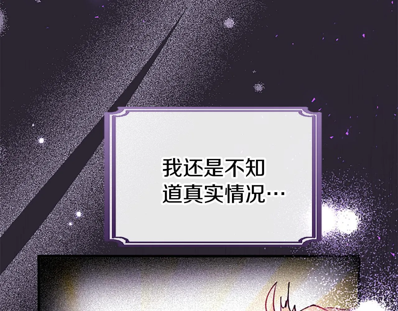 第31话 找上门 第52页