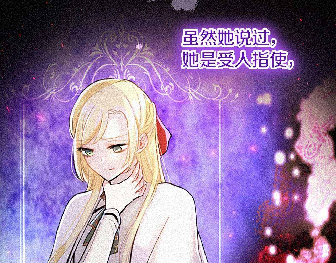 第31话 找上门 第55页