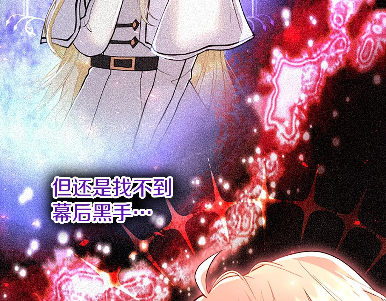 第31话 找上门 第56页