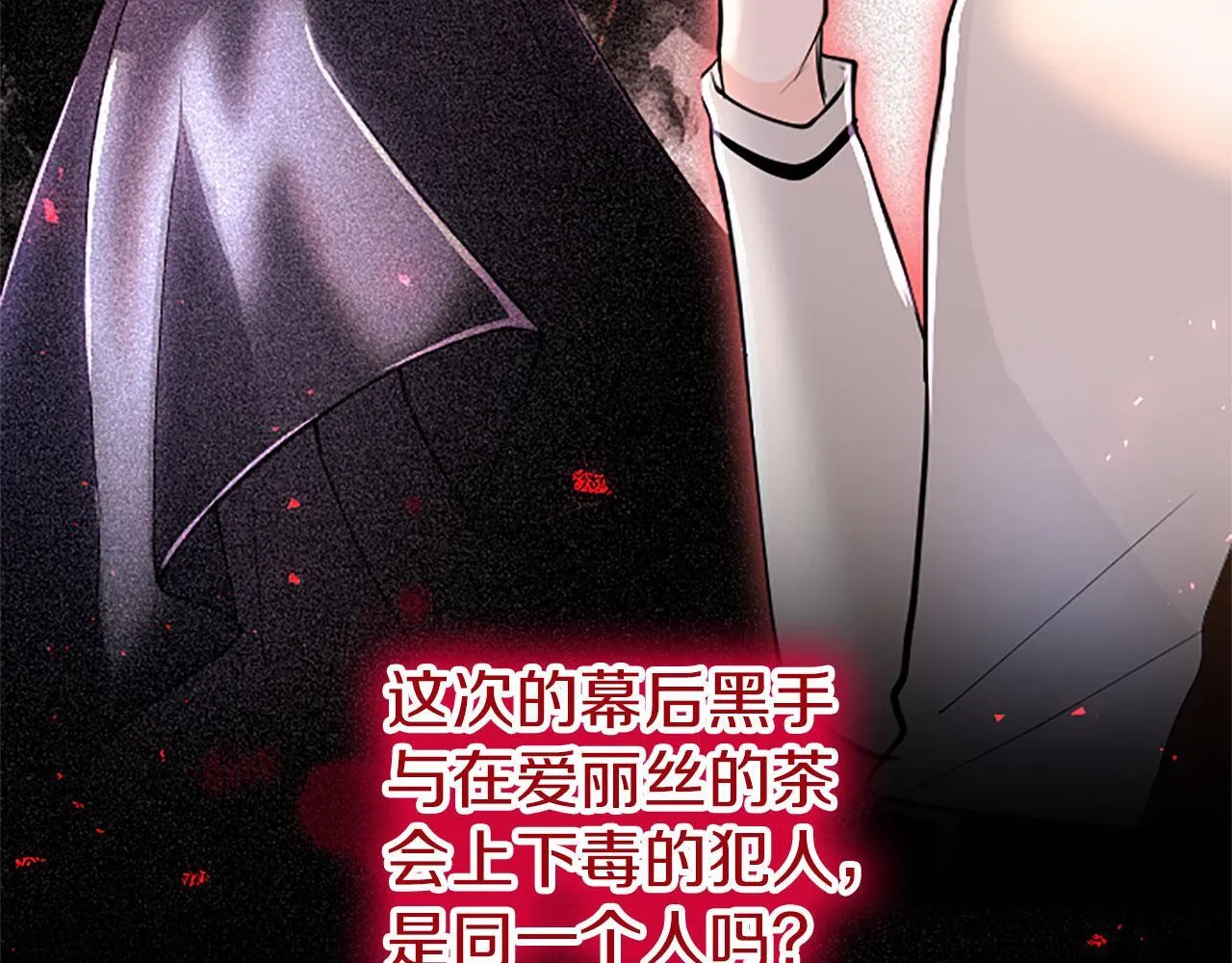 第31话 找上门 第58页