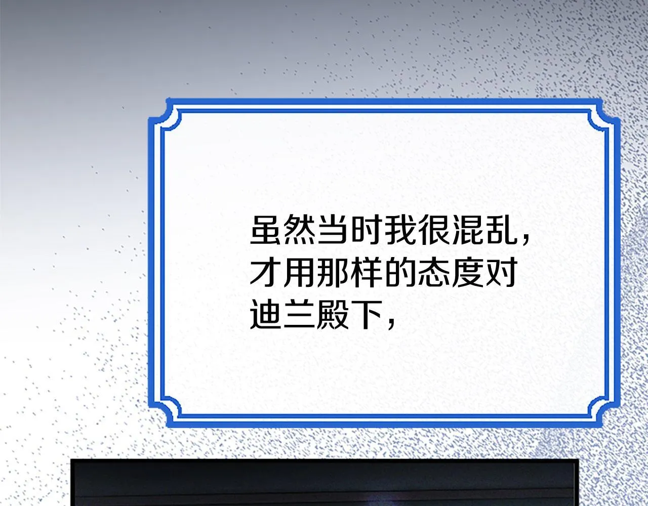 第31话 找上门 第66页