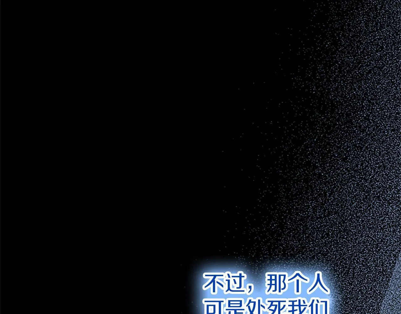 第31话 找上门 第75页