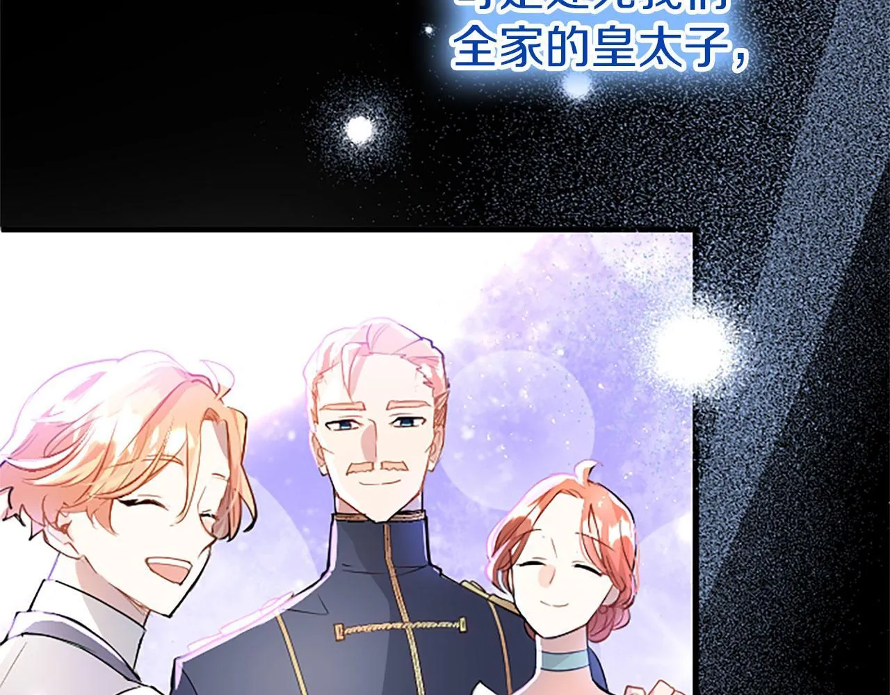 第31话 找上门 第76页