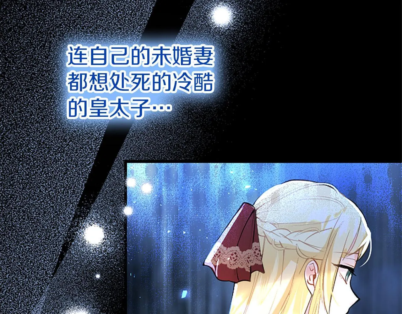 第31话 找上门 第78页