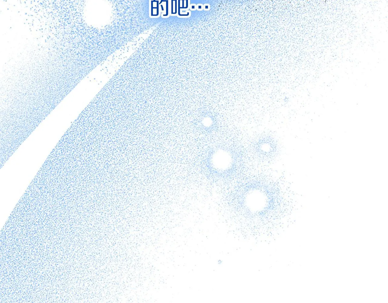 第31话 找上门 第84页