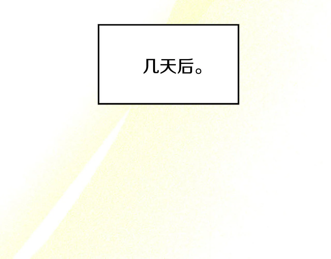 第31话 找上门 第88页