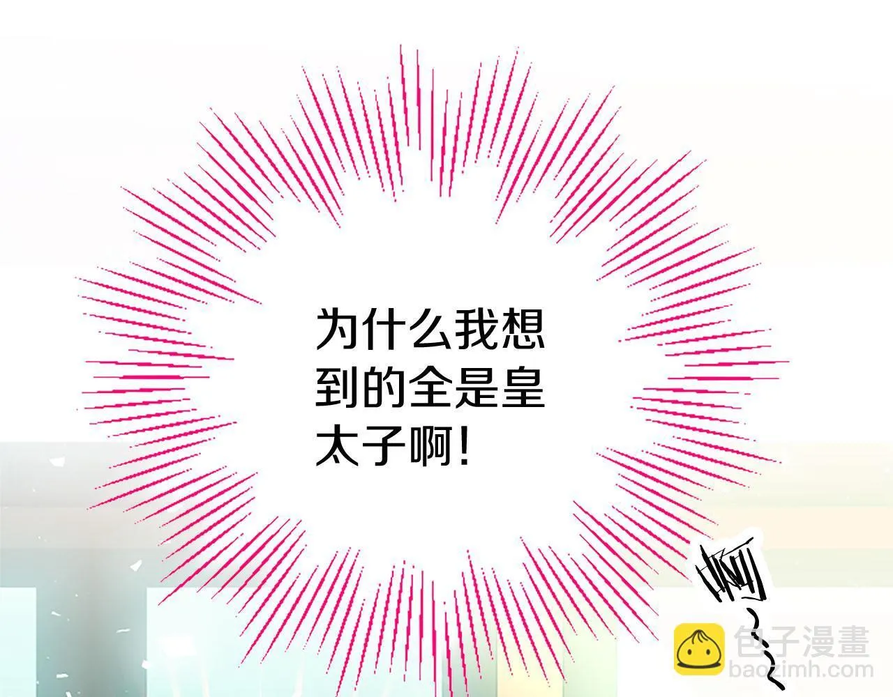第31话 找上门 第105页