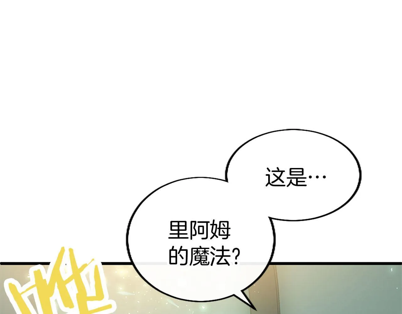 第31话 找上门 第117页