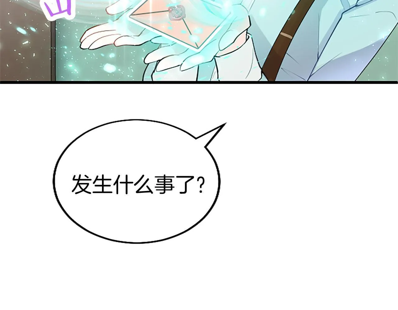 第31话 找上门 第119页