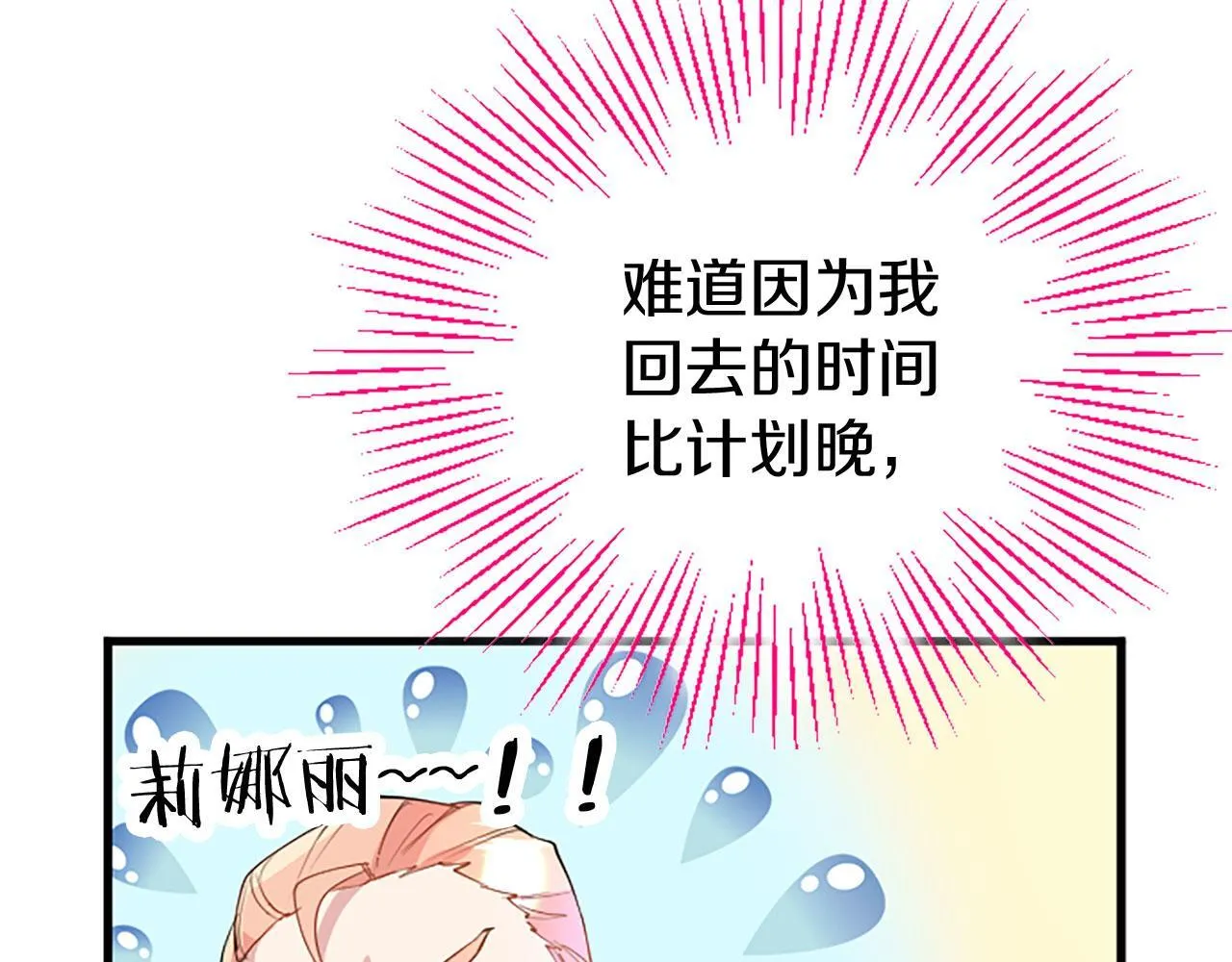 第31话 找上门 第121页