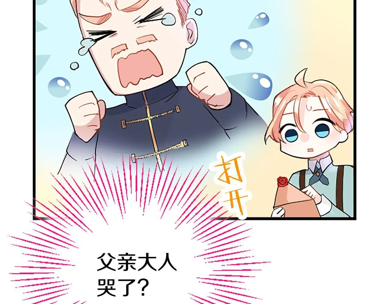 第31话 找上门 第122页