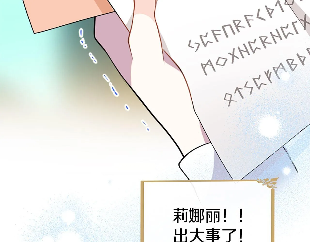 第31话 找上门 第128页