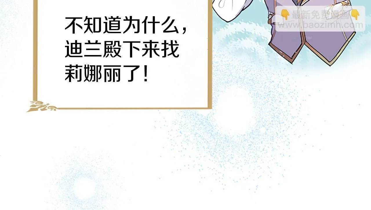 第31话 找上门 第130页