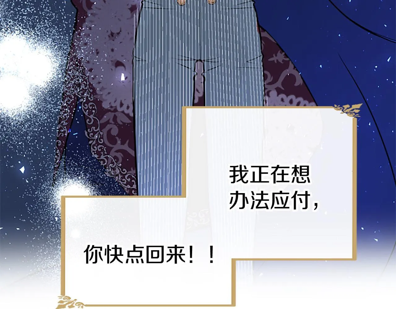 第31话 找上门 第134页