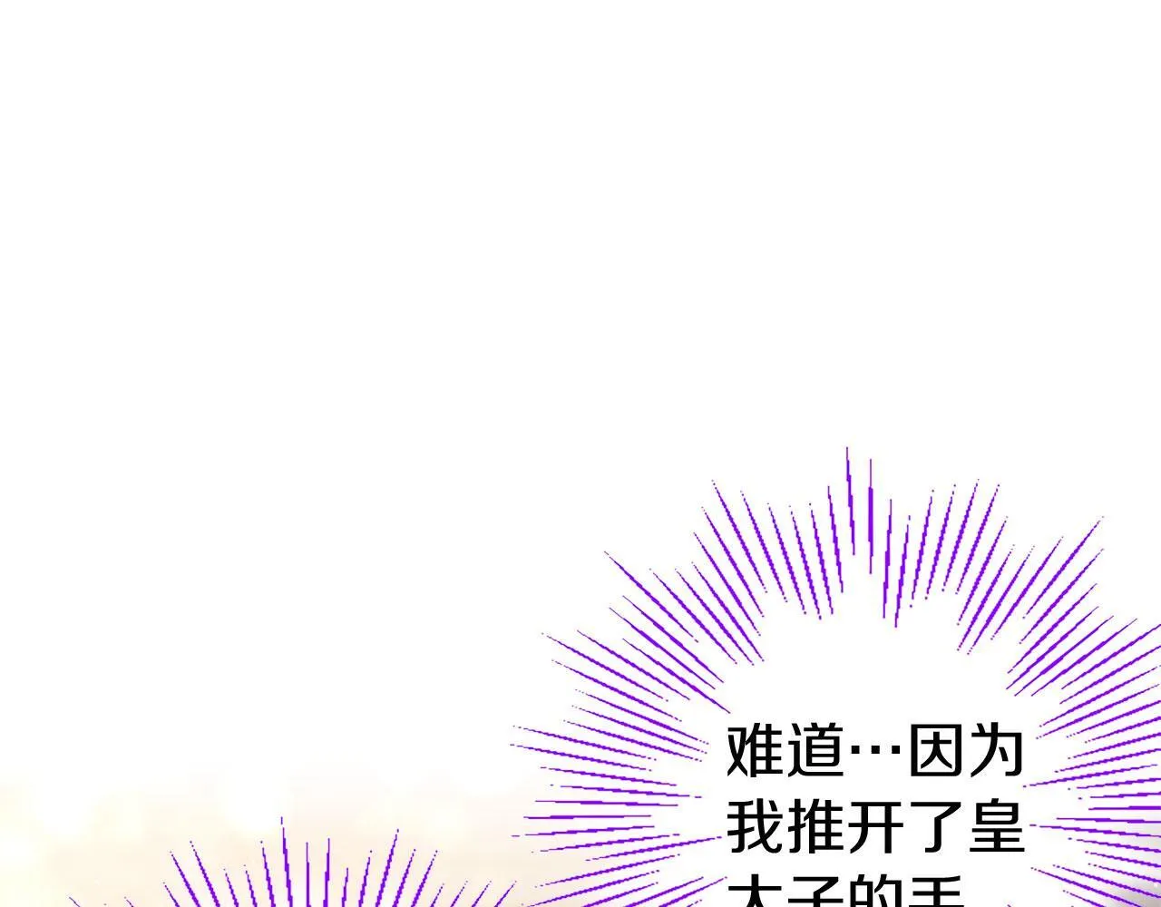 第31话 找上门 第139页
