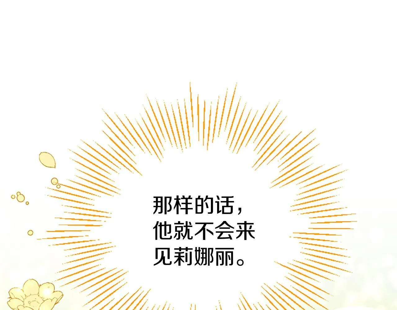 第31话 找上门 第145页