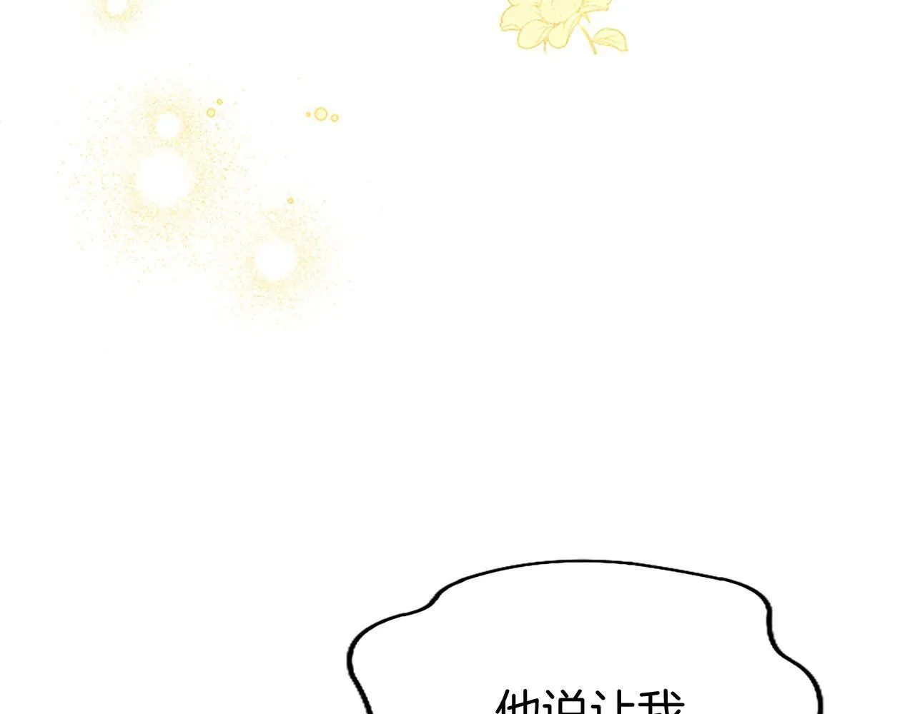 第31话 找上门 第149页
