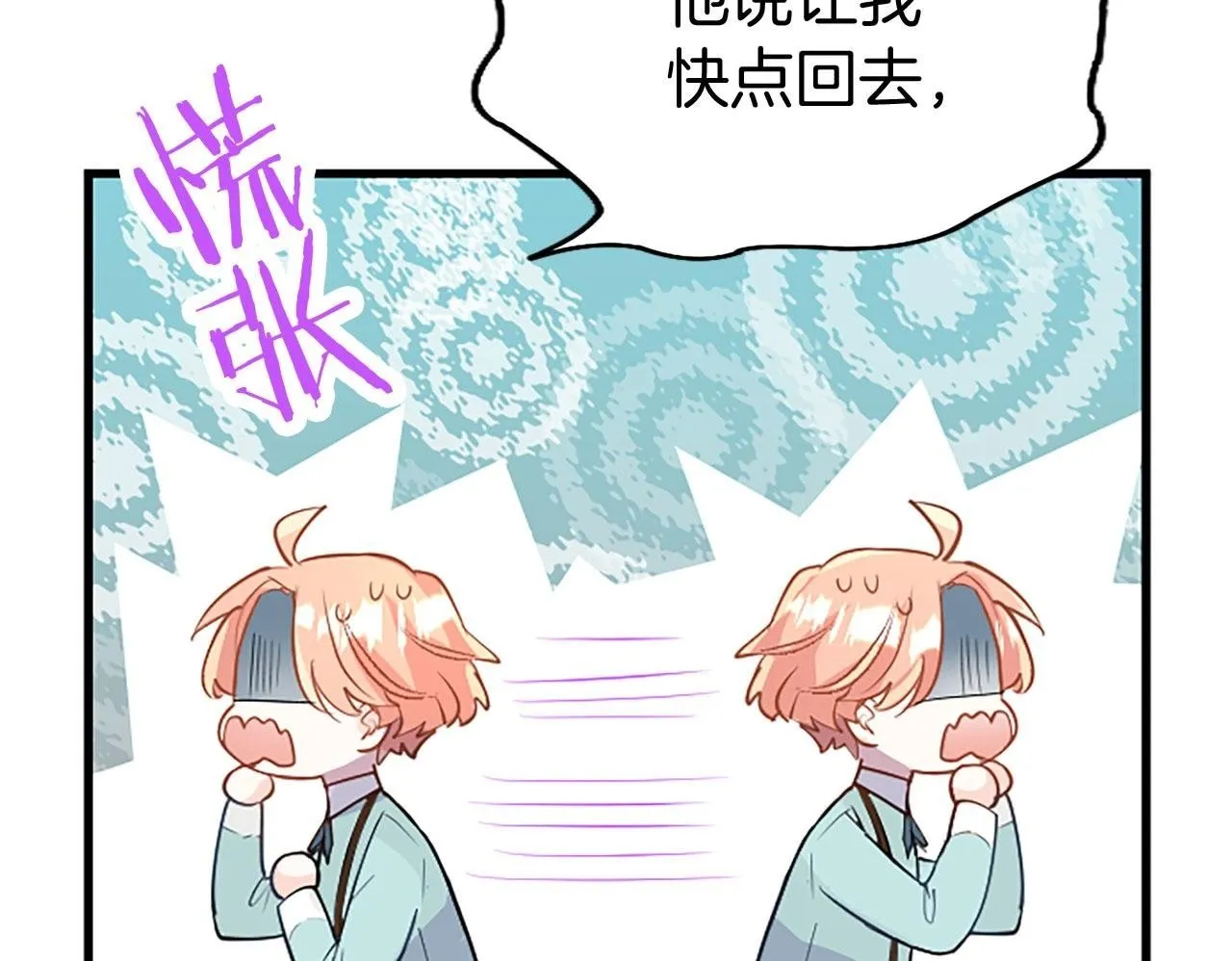 第31话 找上门 第150页