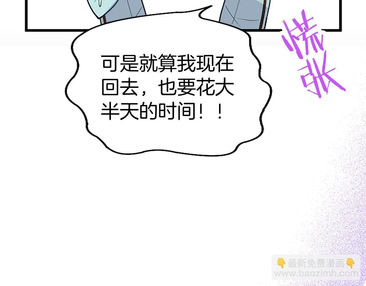 第31话 找上门 第151页