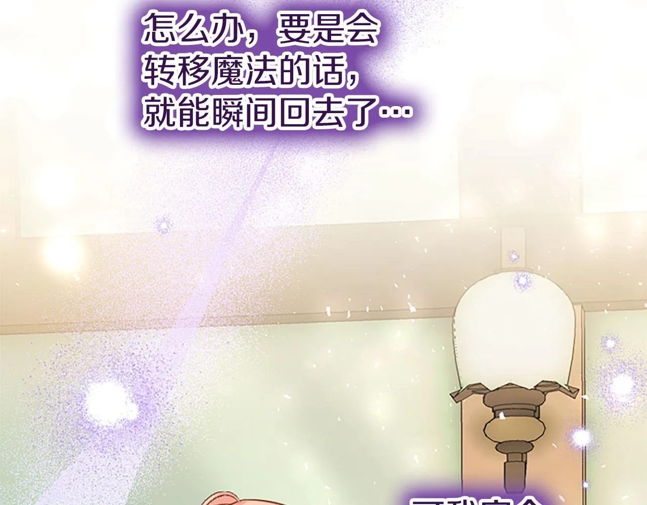 第31话 找上门 第153页