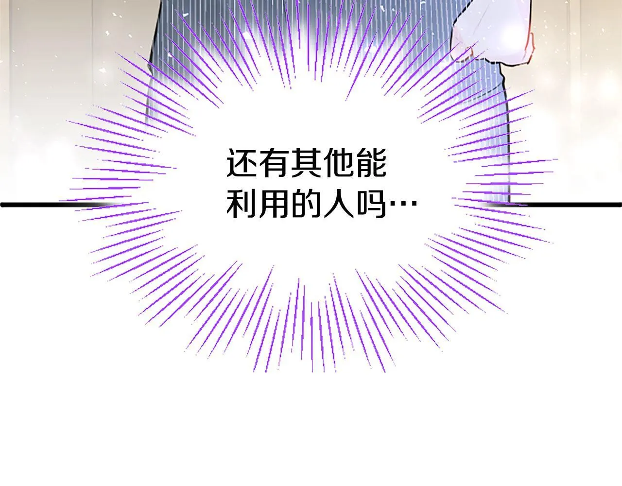 第31话 找上门 第156页