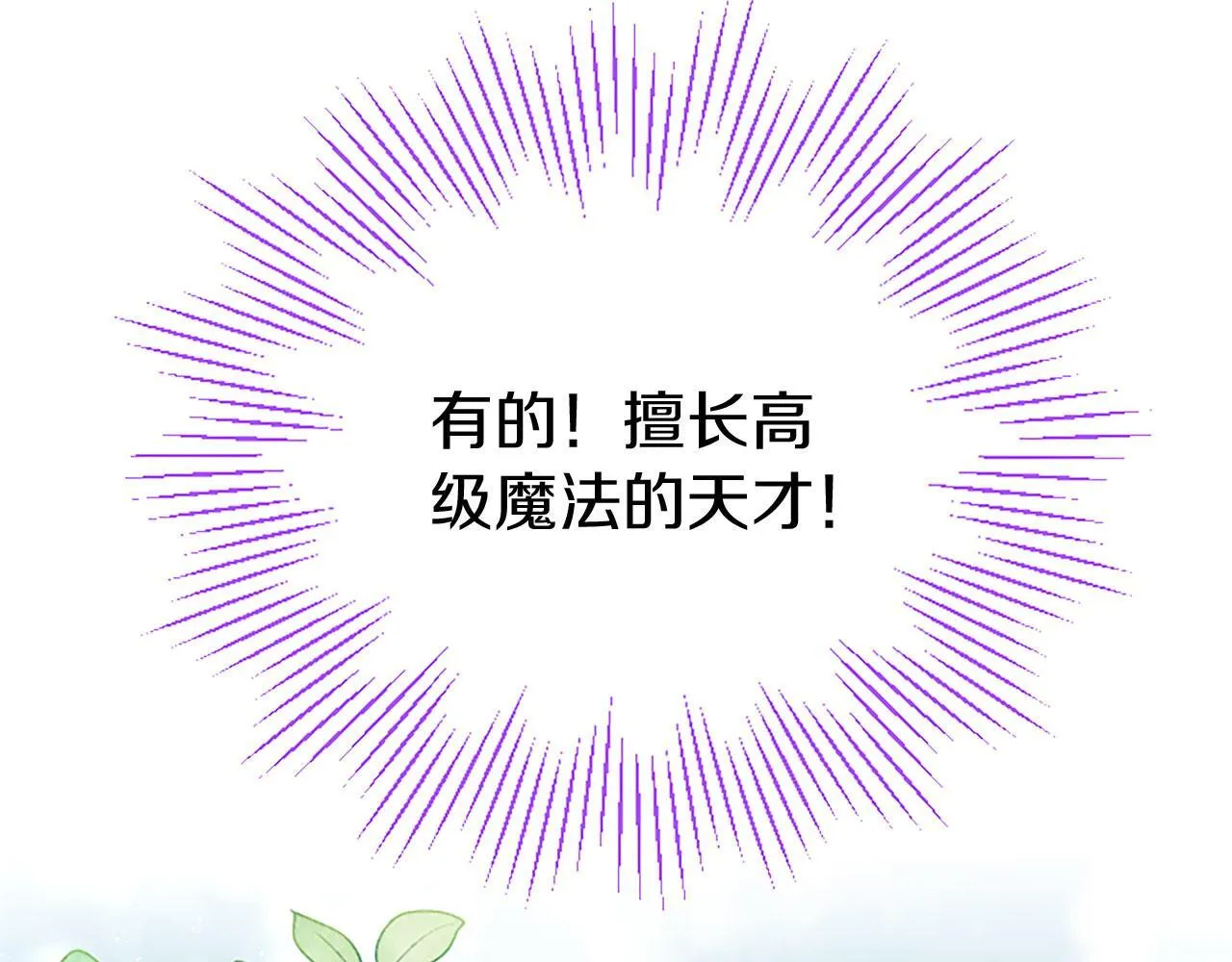 第31话 找上门 第161页