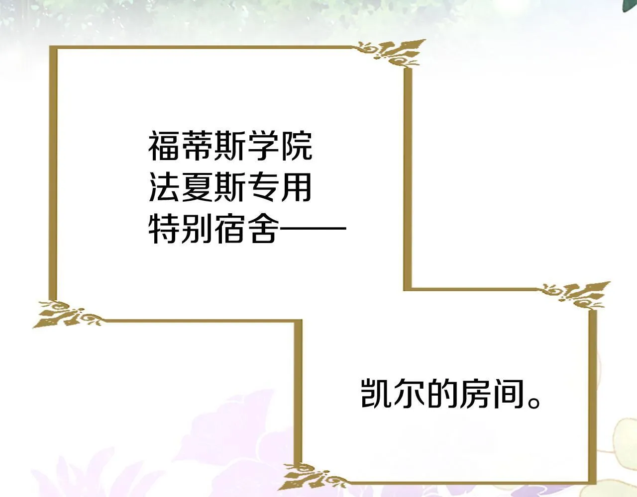 第31话 找上门 第165页