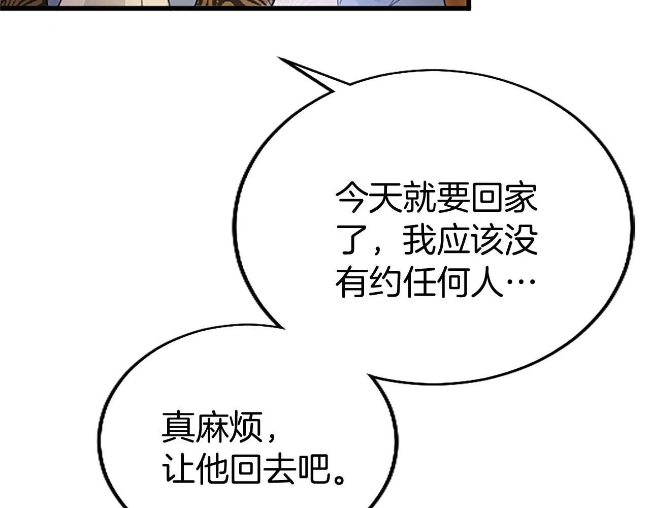 第31话 找上门 第180页