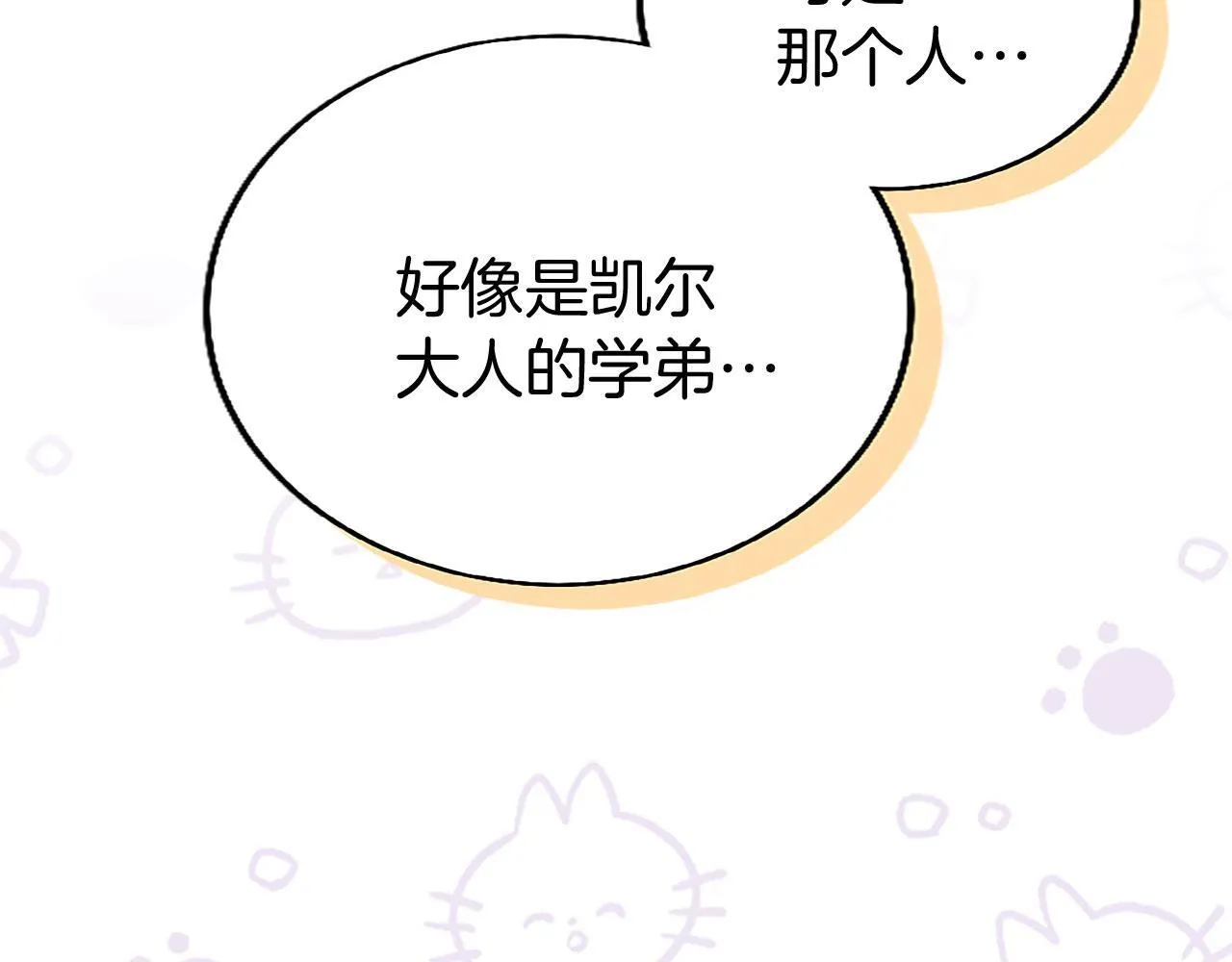 第31话 找上门 第183页
