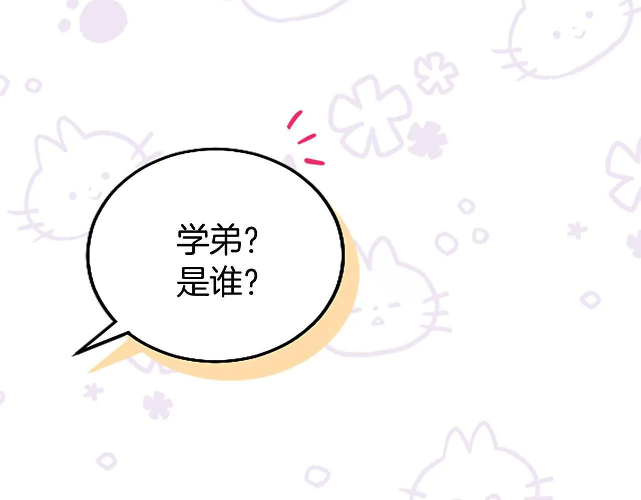第31话 找上门 第184页
