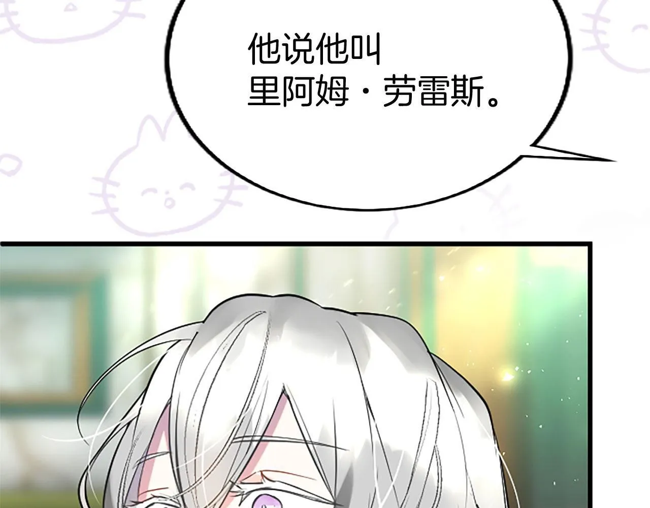 第31话 找上门 第186页