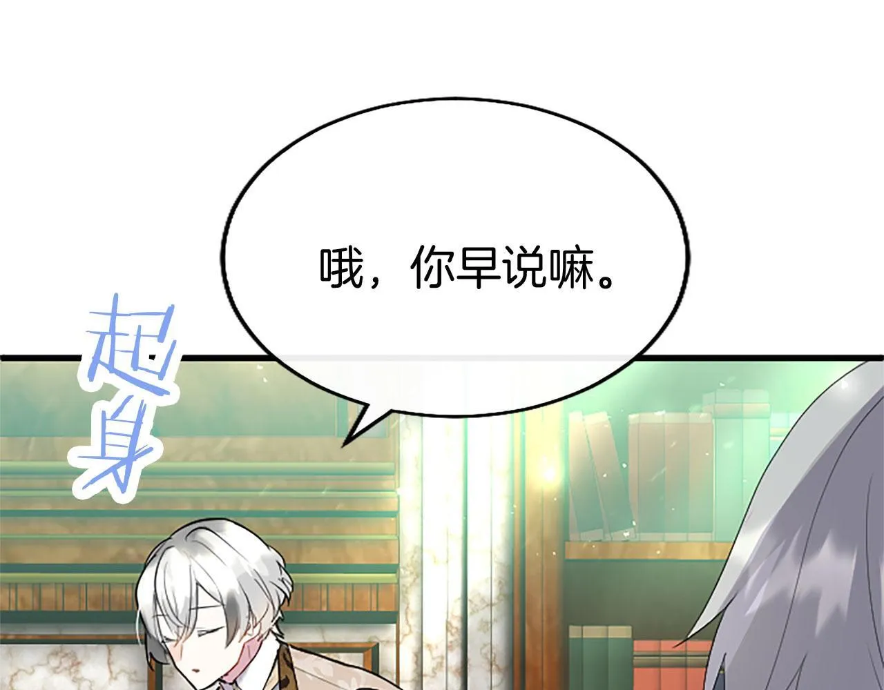 第31话 找上门 第192页