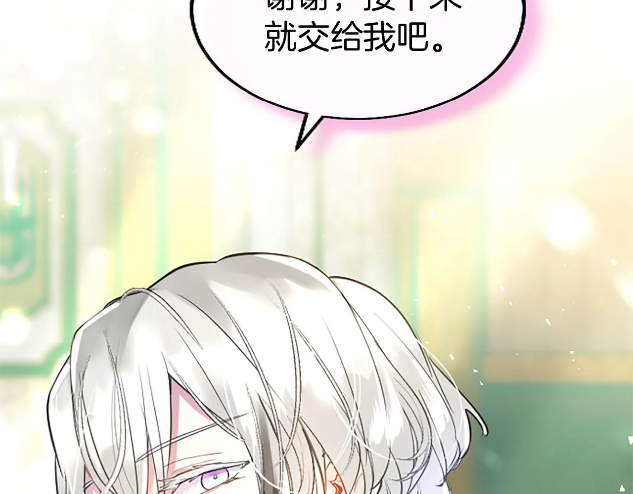 第31话 找上门 第195页