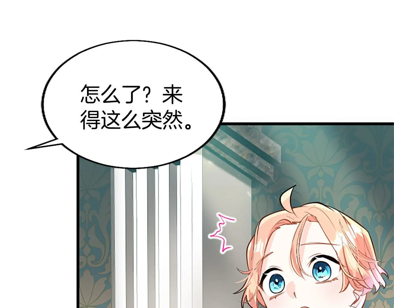 第31话 找上门 第205页