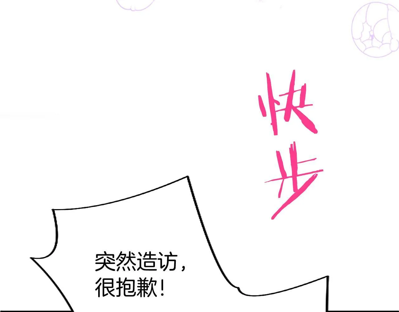 第31话 找上门 第211页