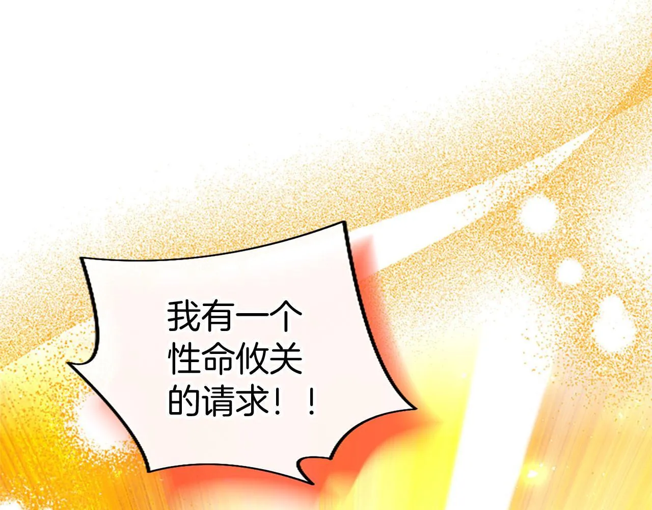 第31话 找上门 第215页