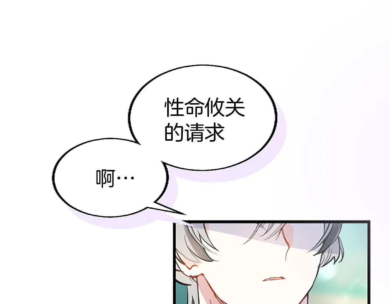 第31话 找上门 第221页