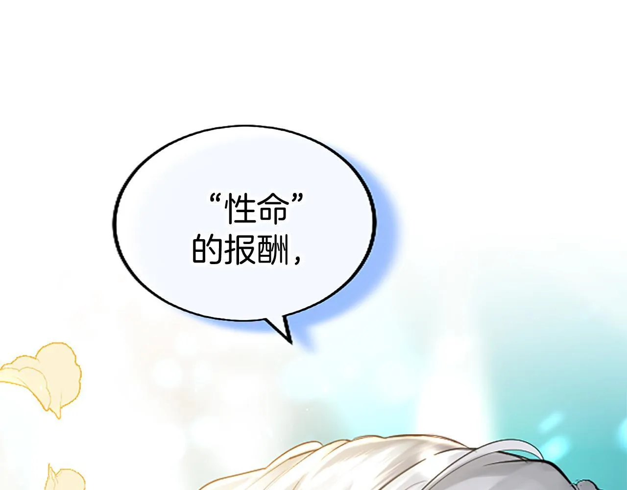 第31话 找上门 第227页