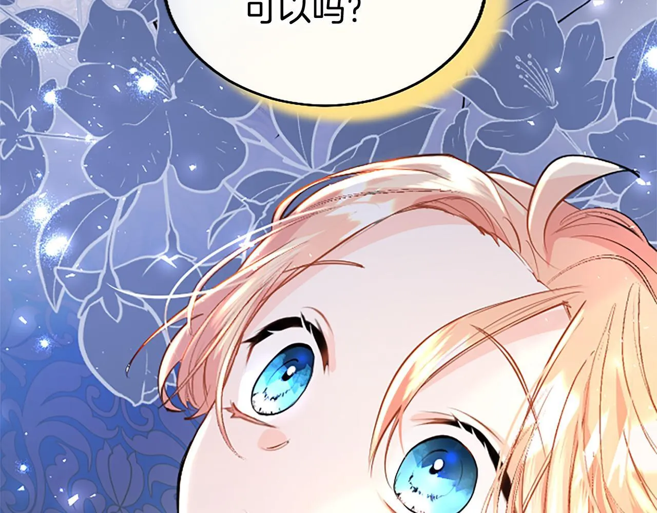 第31话 找上门 第230页