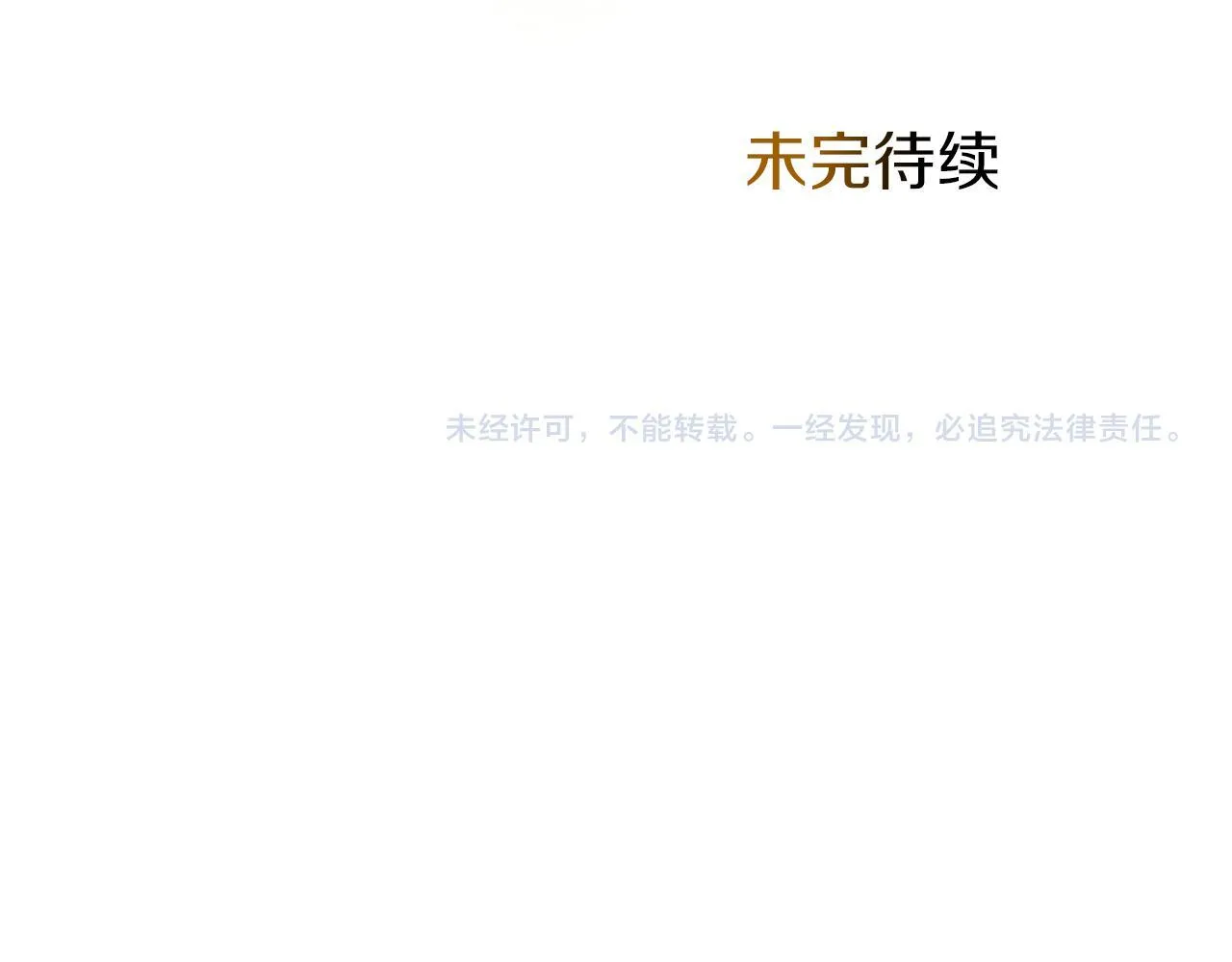 第31话 找上门 第234页