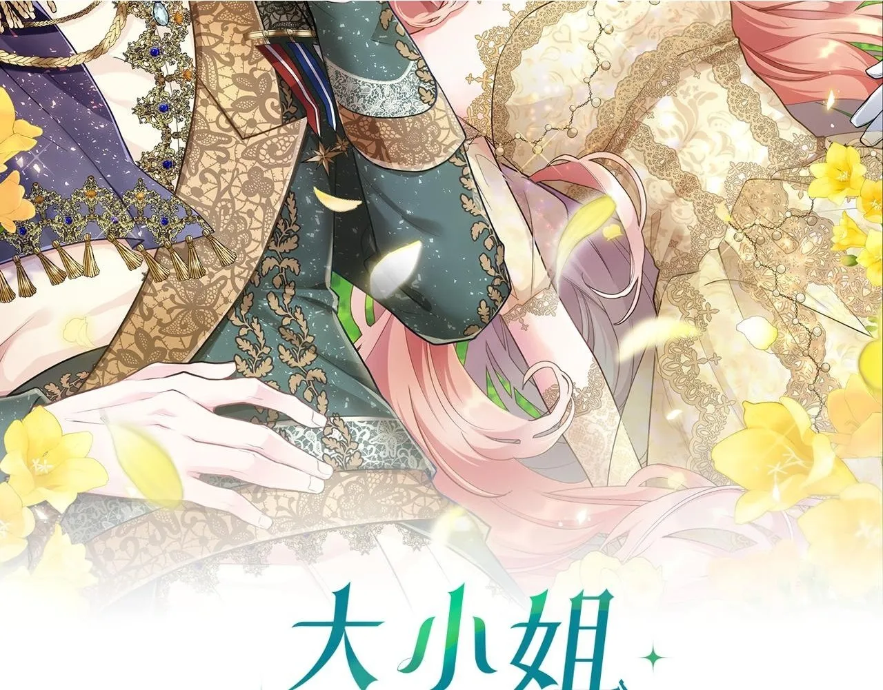 第30话 太子发威 第2页