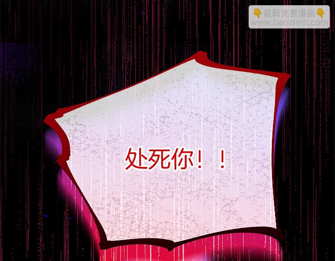 第30话 太子发威 第8页