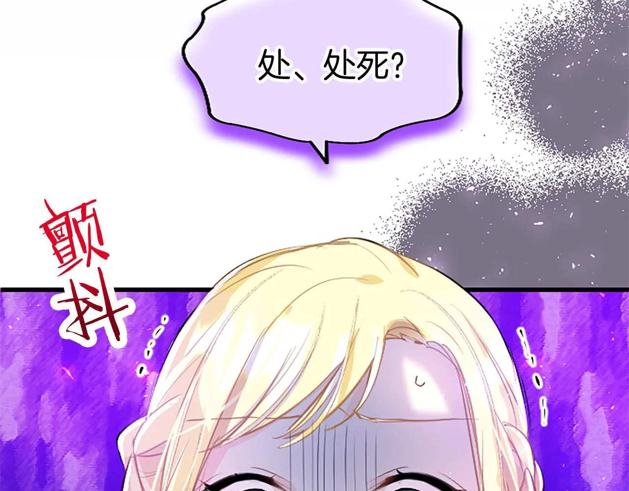 第30话 太子发威 第21页