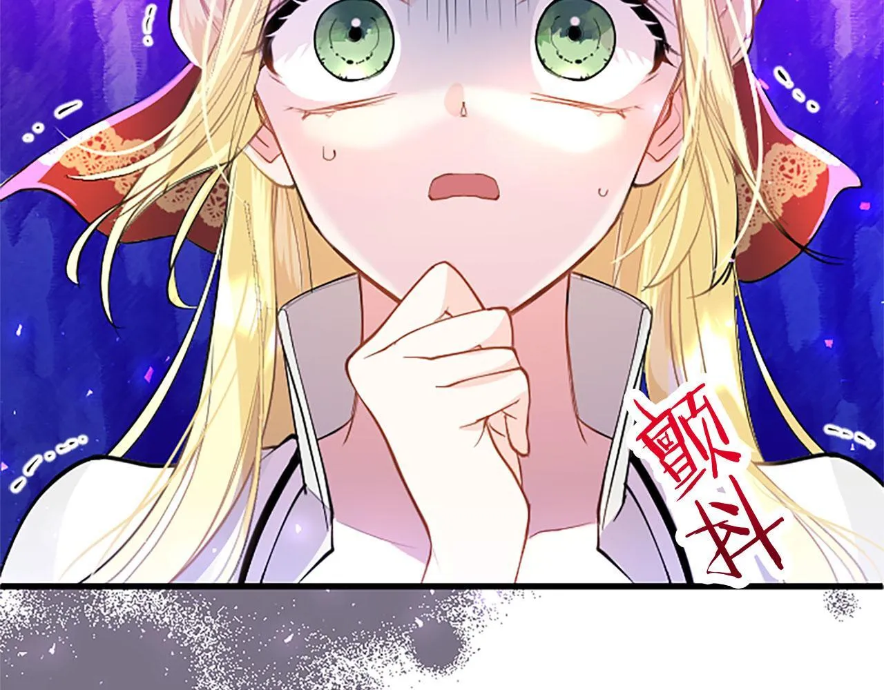 第30话 太子发威 第22页